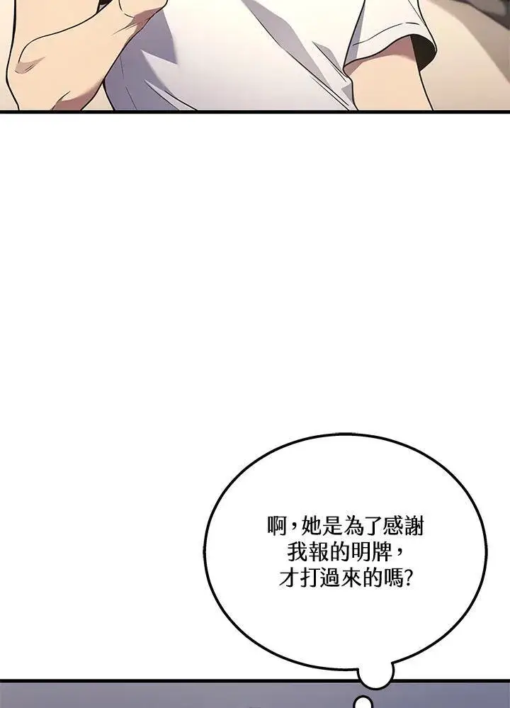 《2等武神》第43话图42