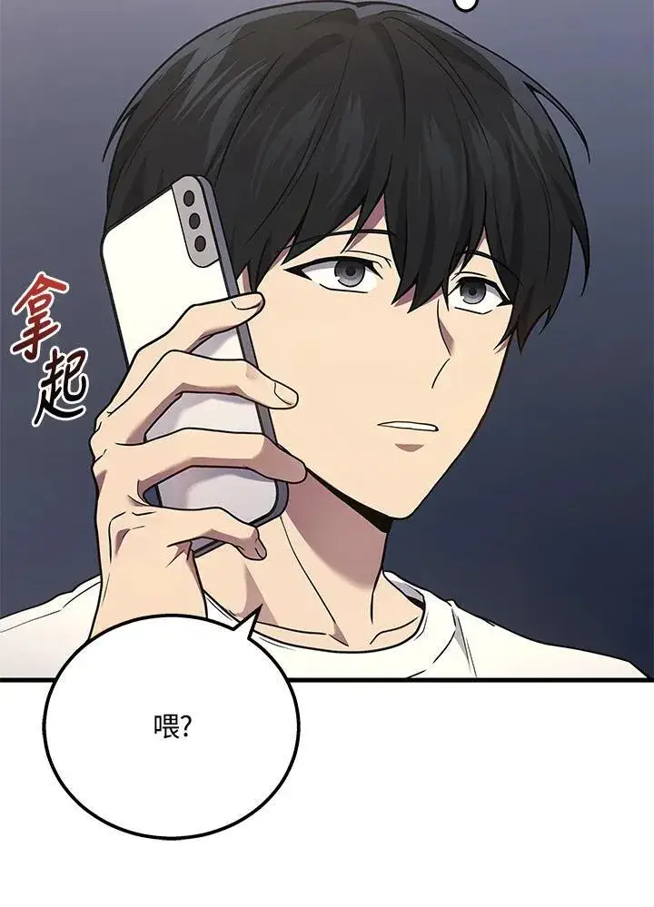 《2等武神》第43话图43