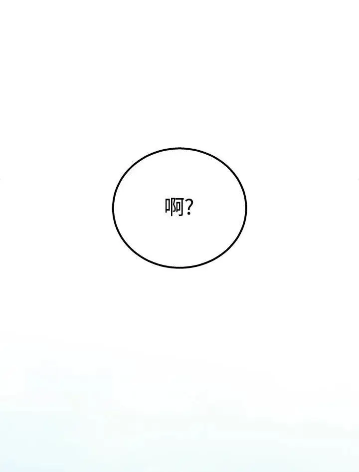 《2等武神》第43话图48
