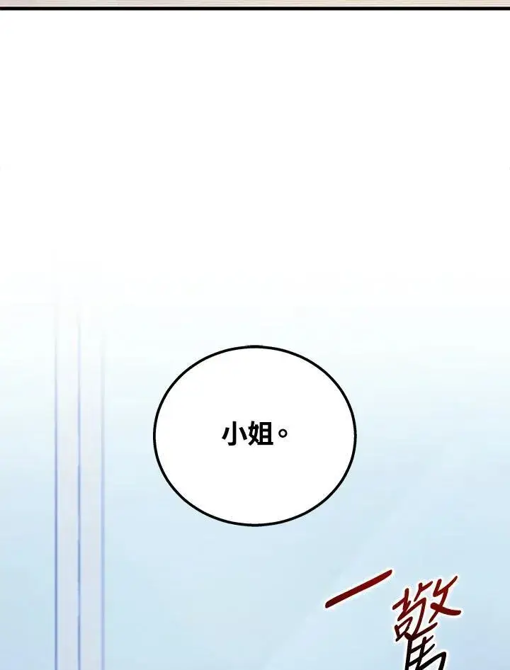 《2等武神》第43话图51