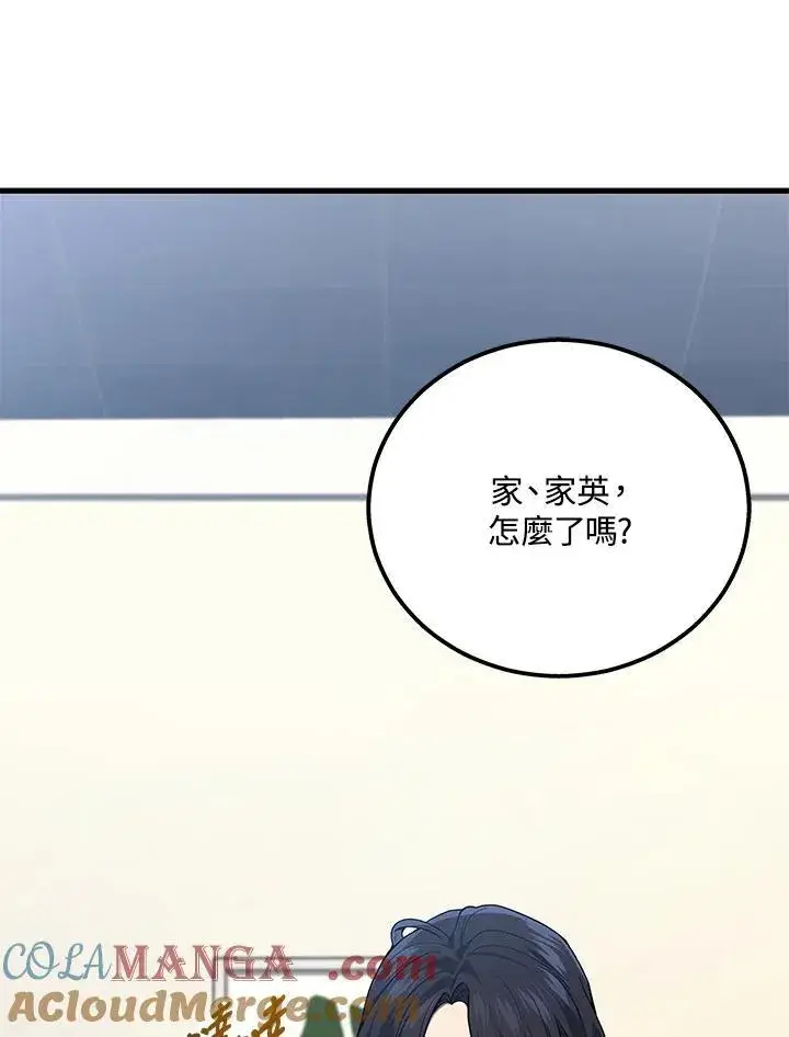 《2等武神》第43话图53
