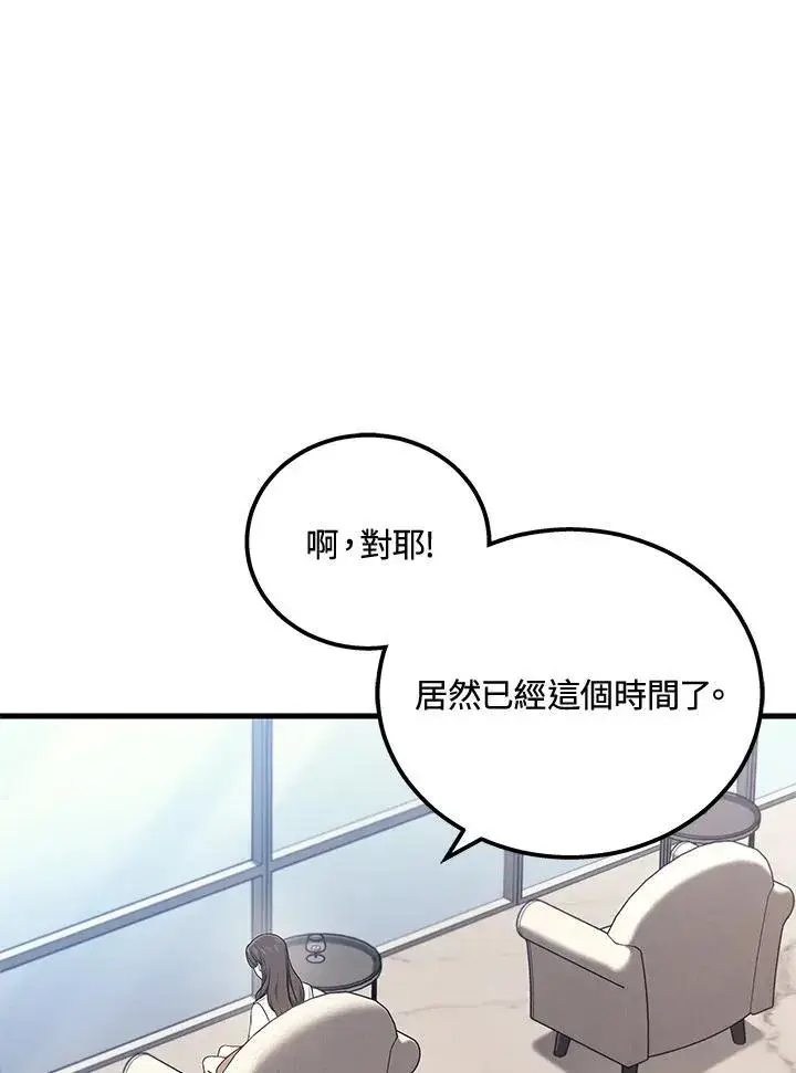 《2等武神》第43话图55