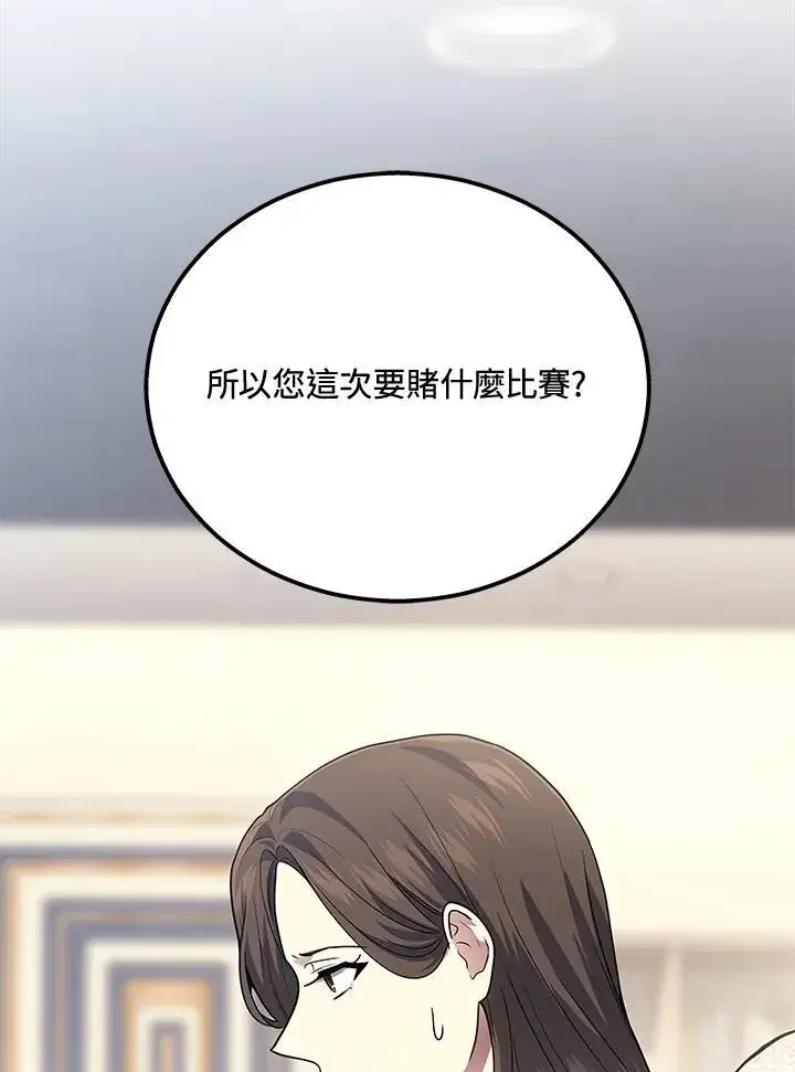 《2等武神》第43话图59