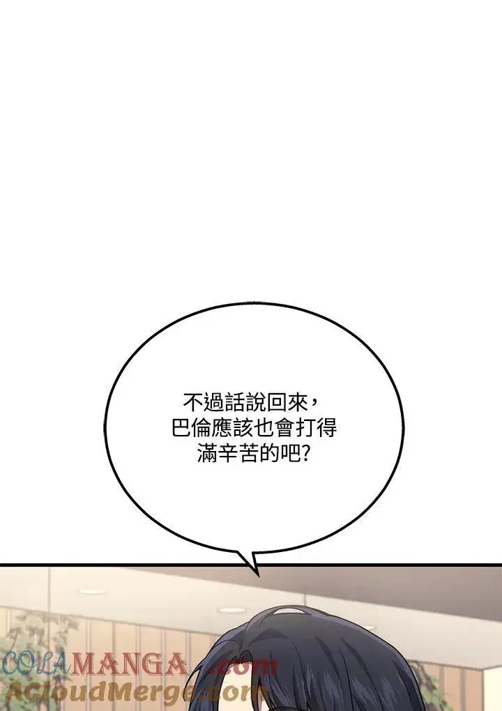 《2等武神》第43话图65