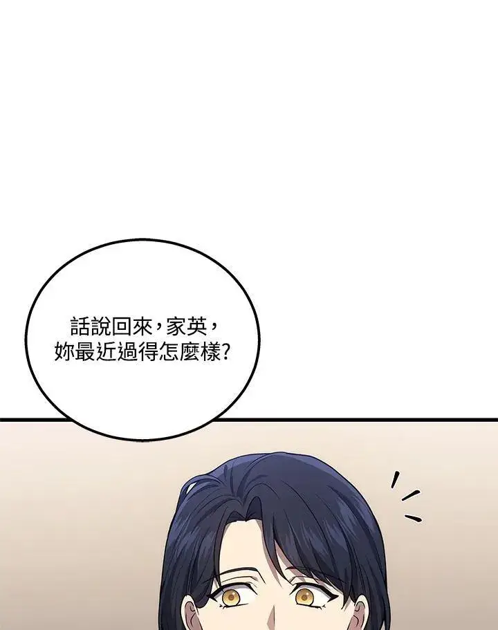 《2等武神》第43话图72