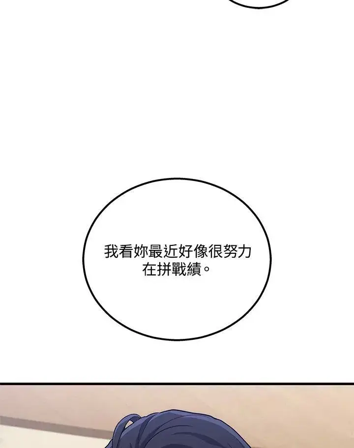 《2等武神》第43话图75