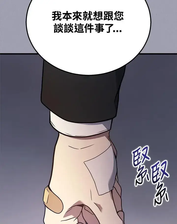 《2等武神》第43话图79