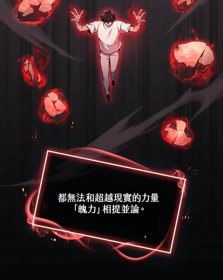 《2等武神》第43话图8
