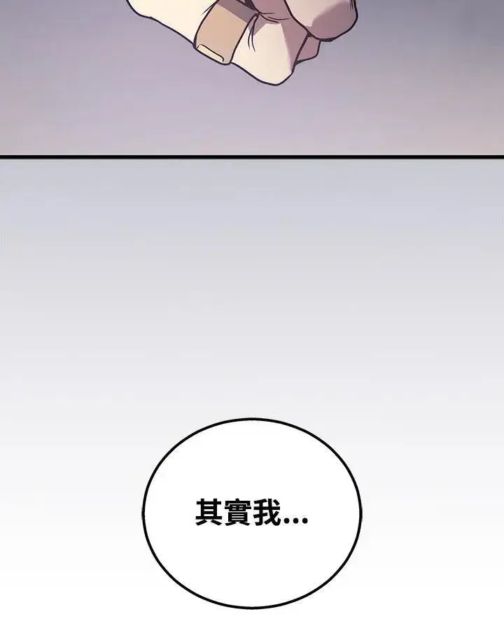 《2等武神》第43话图80