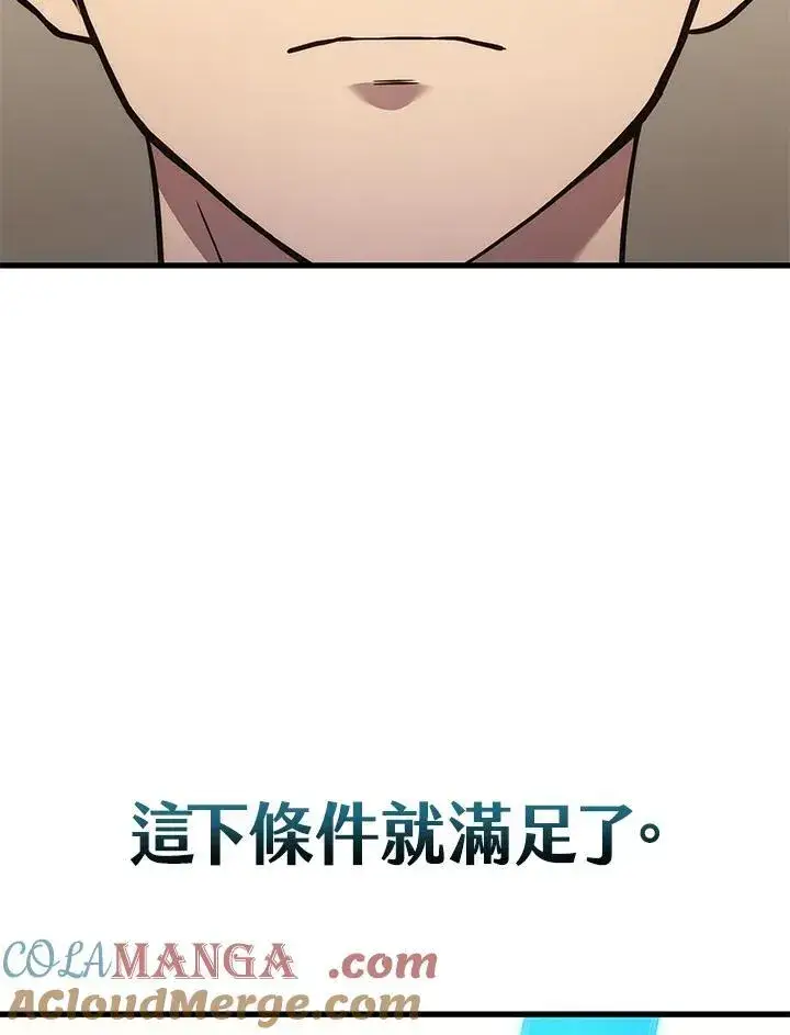 《2等武神》第43话图85