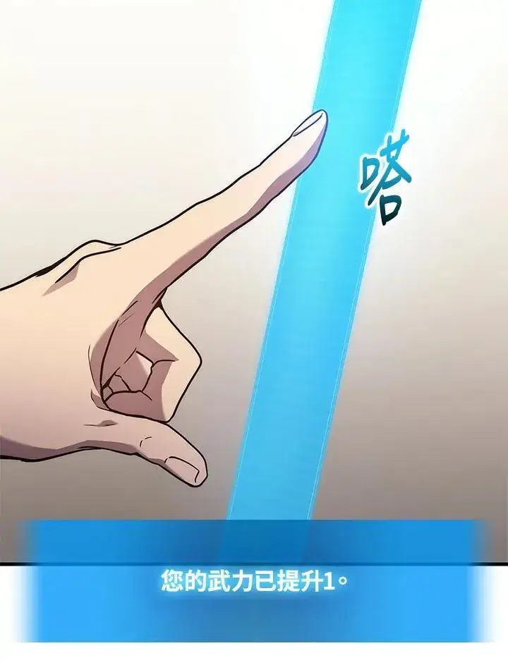 《2等武神》第43话图86