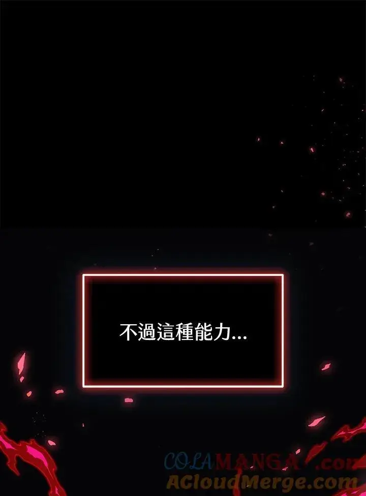 《2等武神》第43话图9