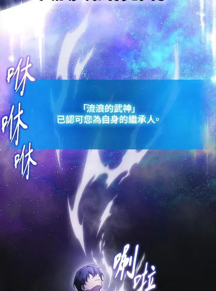 《2等武神》第43话图99