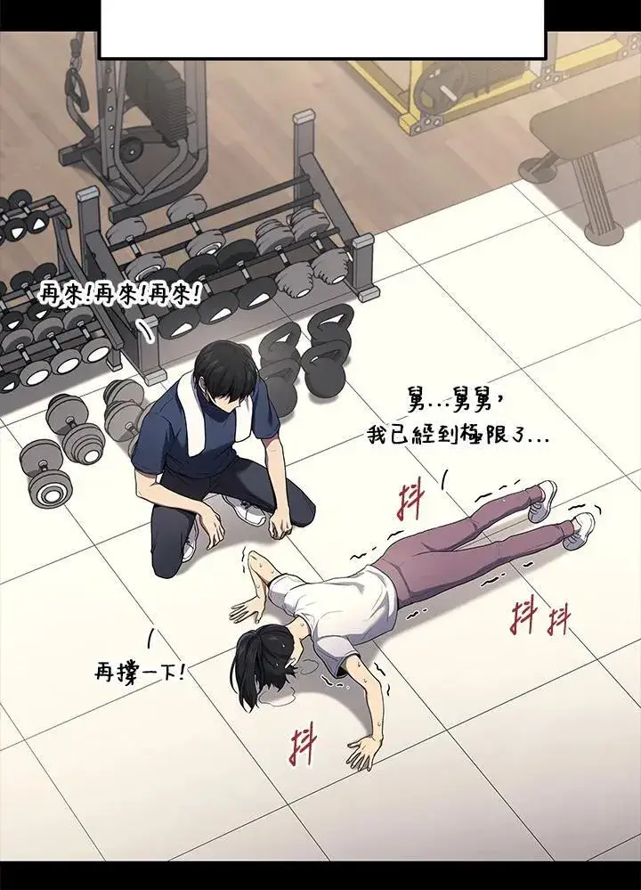 《2等武神》第44话图10