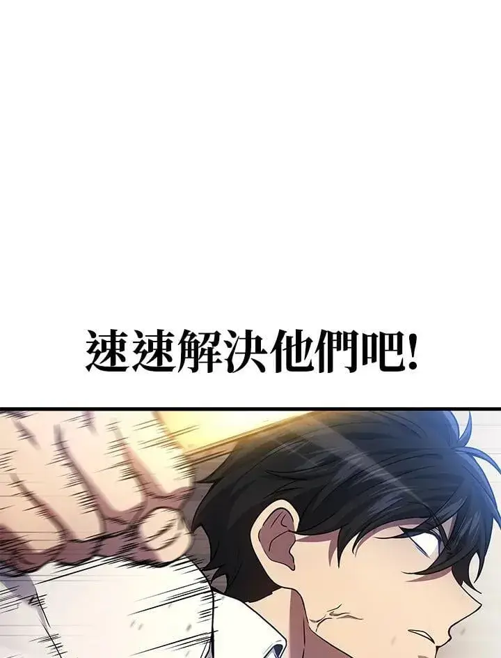 《2等武神》第44话图100