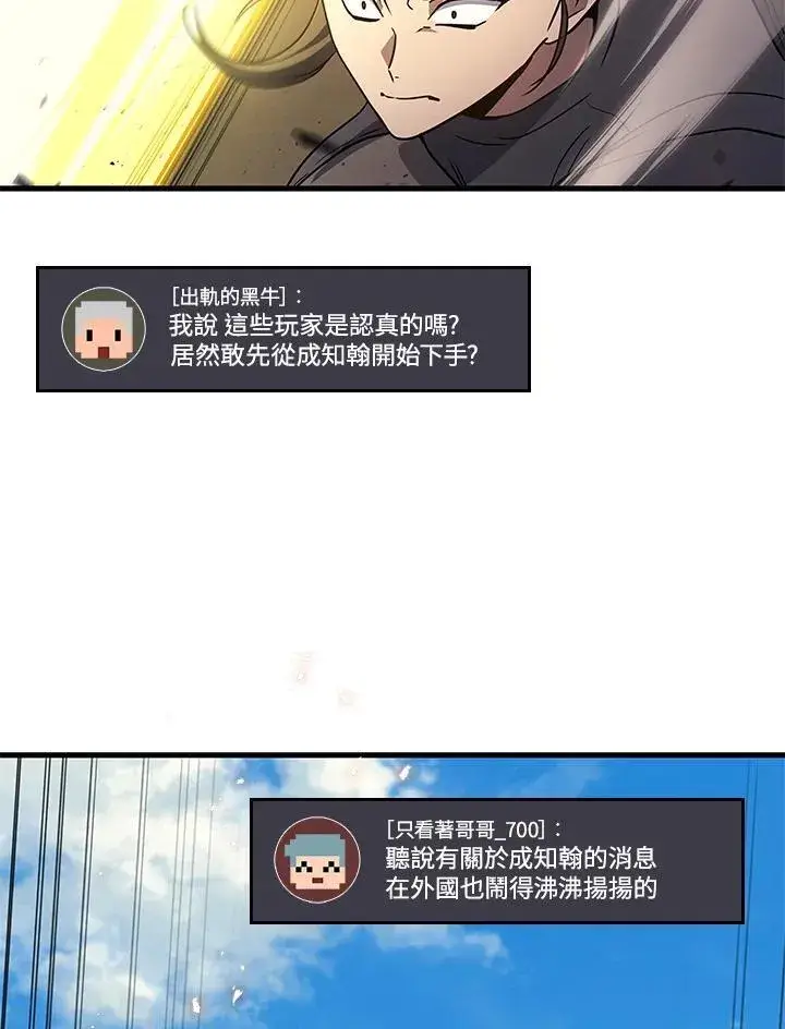 《2等武神》第44话图103