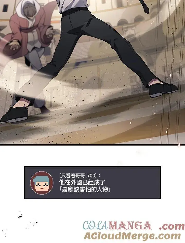 《2等武神》第44话图105