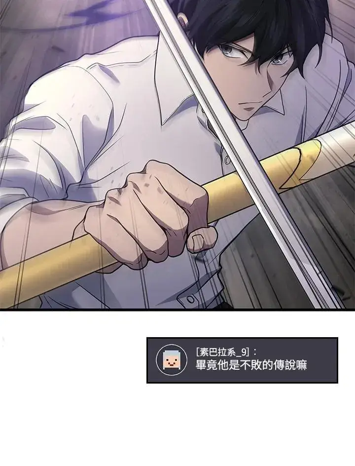 《2等武神》第44话图107