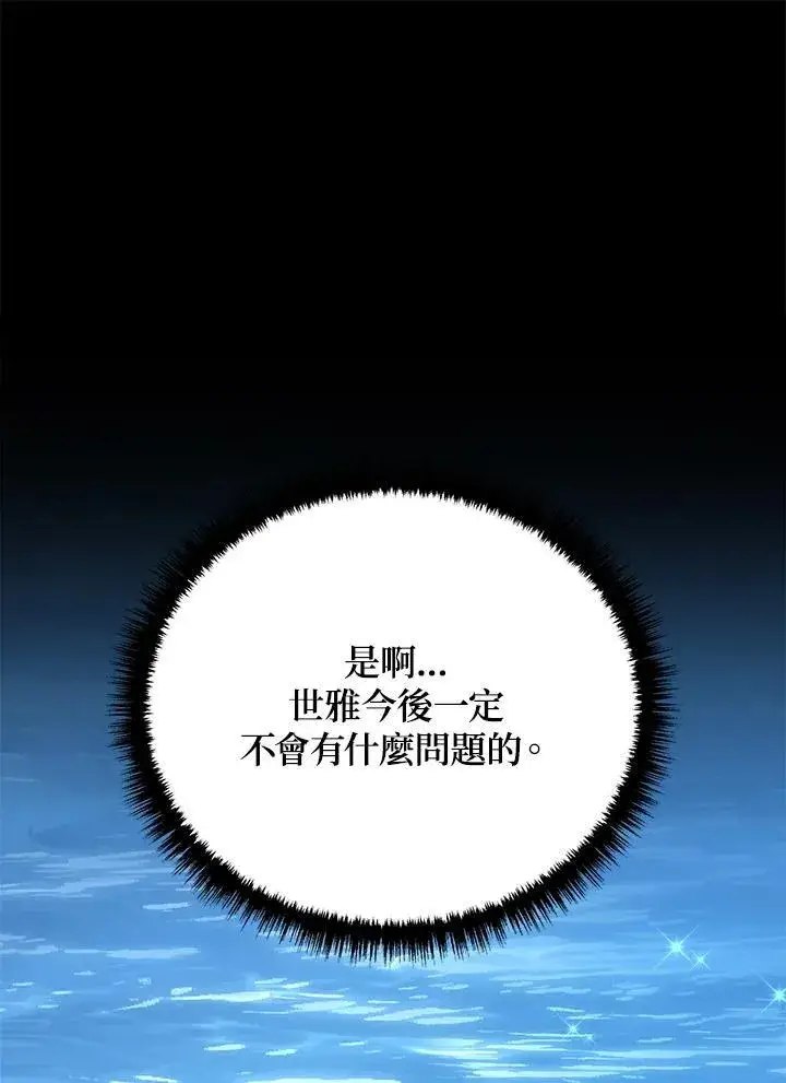 《2等武神》第44话图11