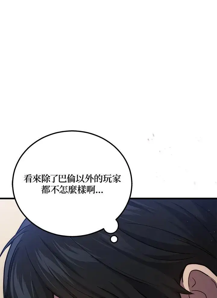 《2等武神》第44话图119