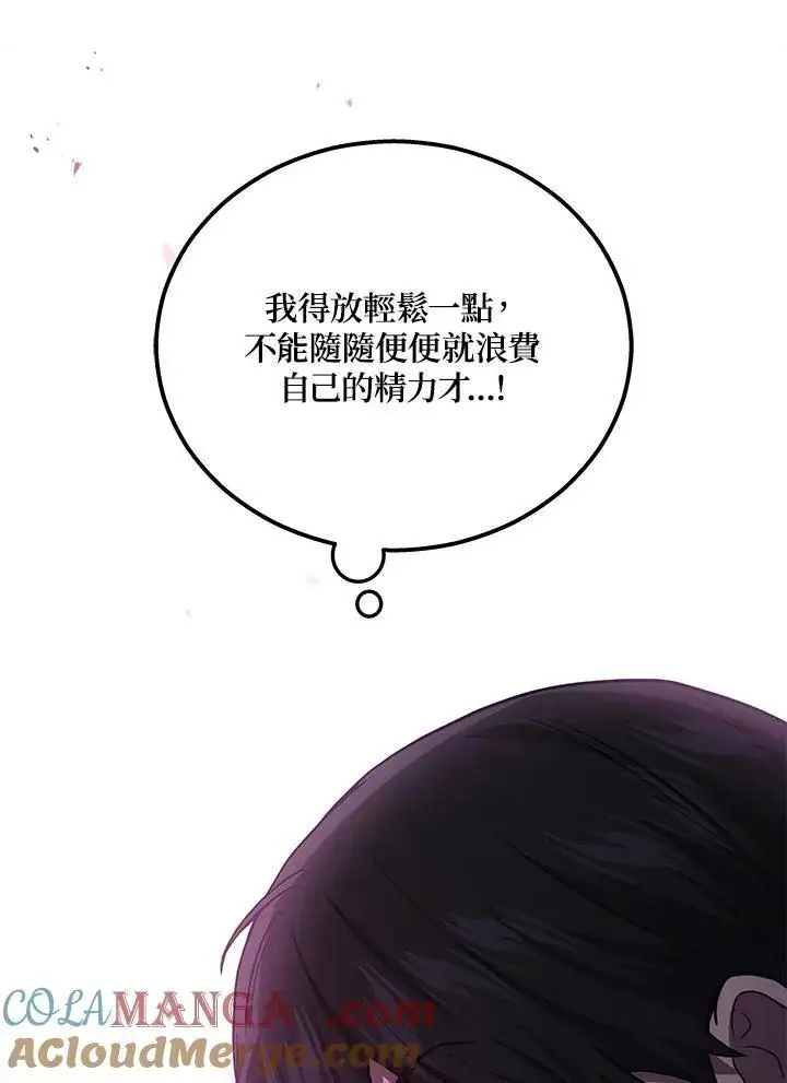 《2等武神》第44话图121