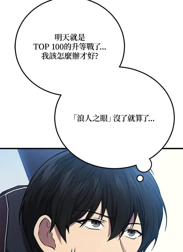 《2等武神》第44话图16