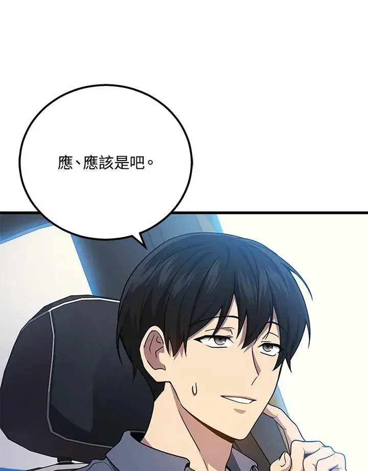 《2等武神》第44话图23