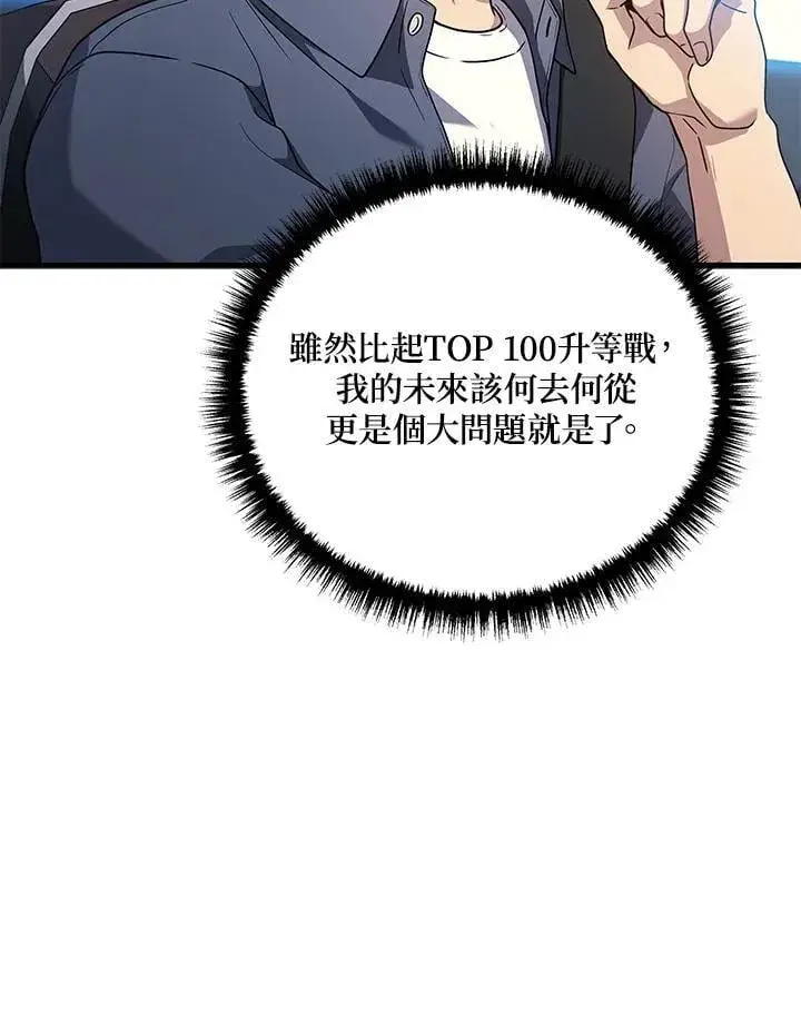 《2等武神》第44话图24