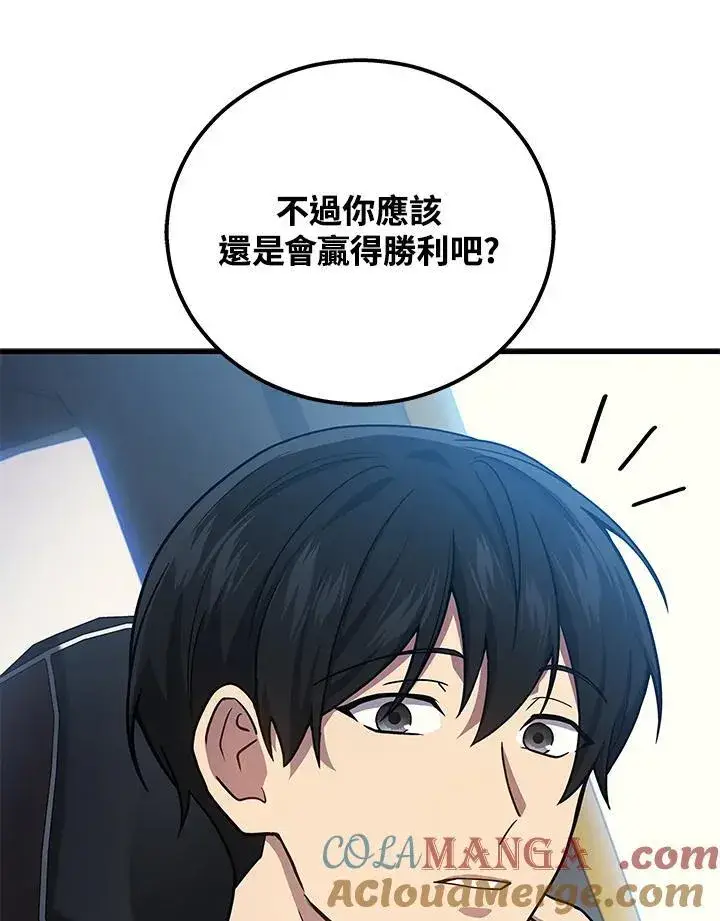 《2等武神》第44话图25