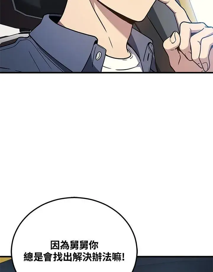 《2等武神》第44话图26