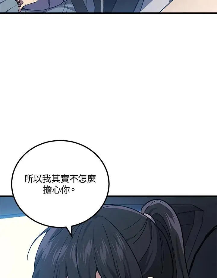 《2等武神》第44话图28