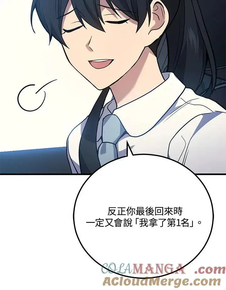 《2等武神》第44话图29