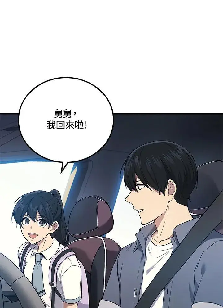《2等武神》第44话图3