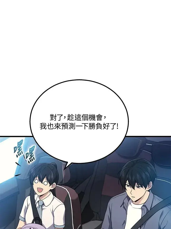 《2等武神》第44话图30