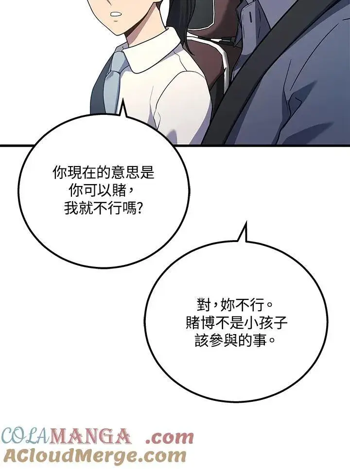 《2等武神》第44话图33
