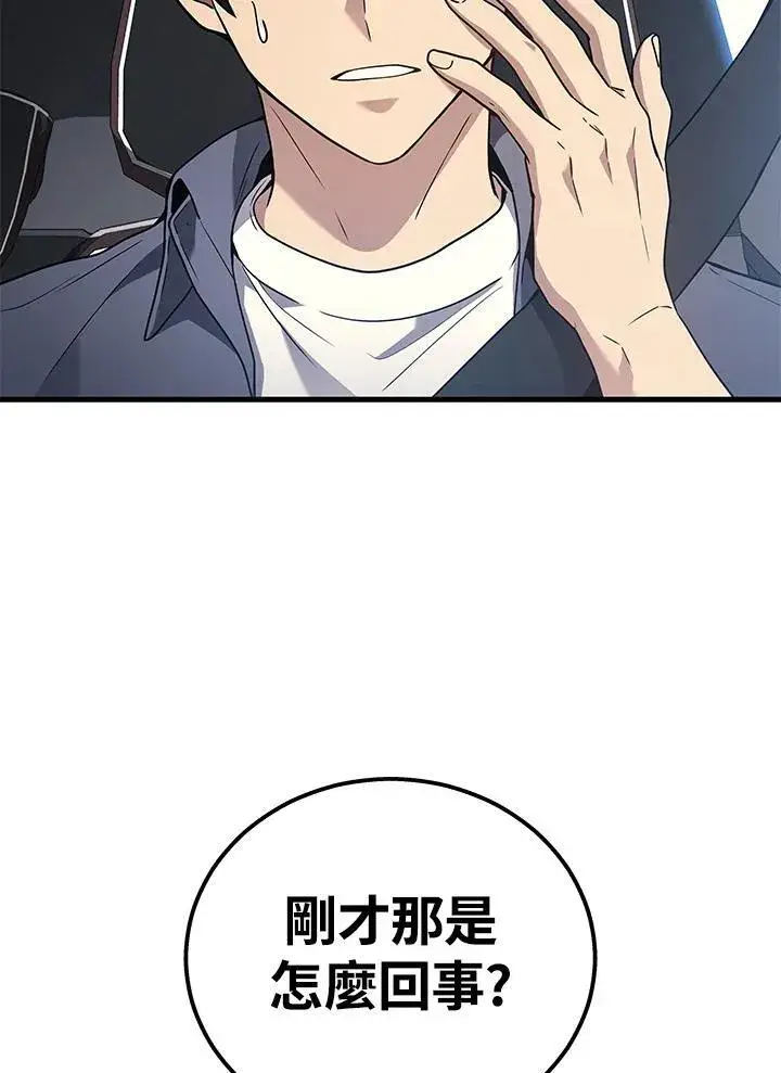 《2等武神》第44话图38