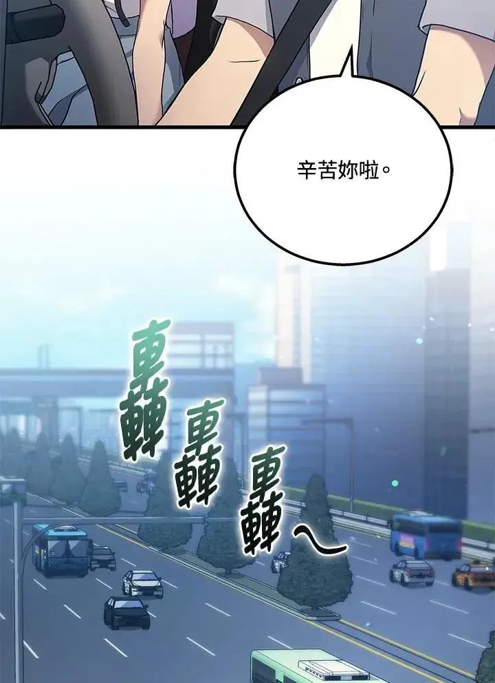 《2等武神》第44话图4