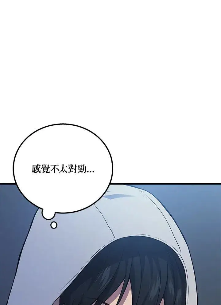 《2等武神》第44话图44
