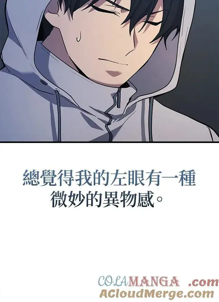 《2等武神》第44话图45