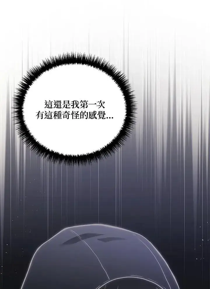 《2等武神》第44话图46