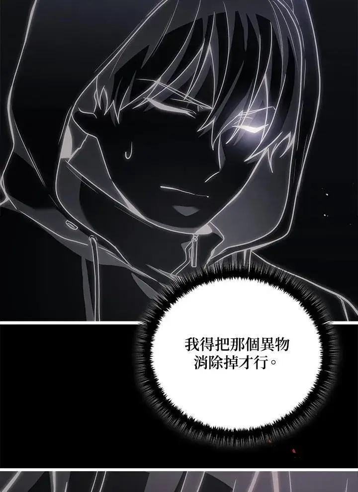 《2等武神》第44话图47