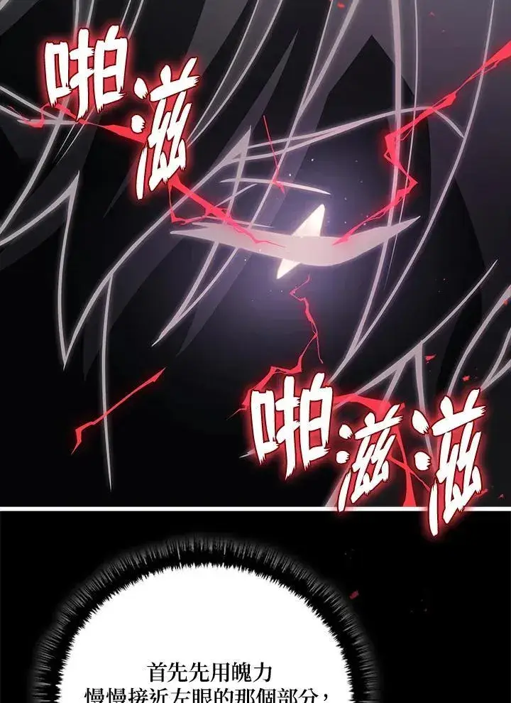 《2等武神》第44话图48