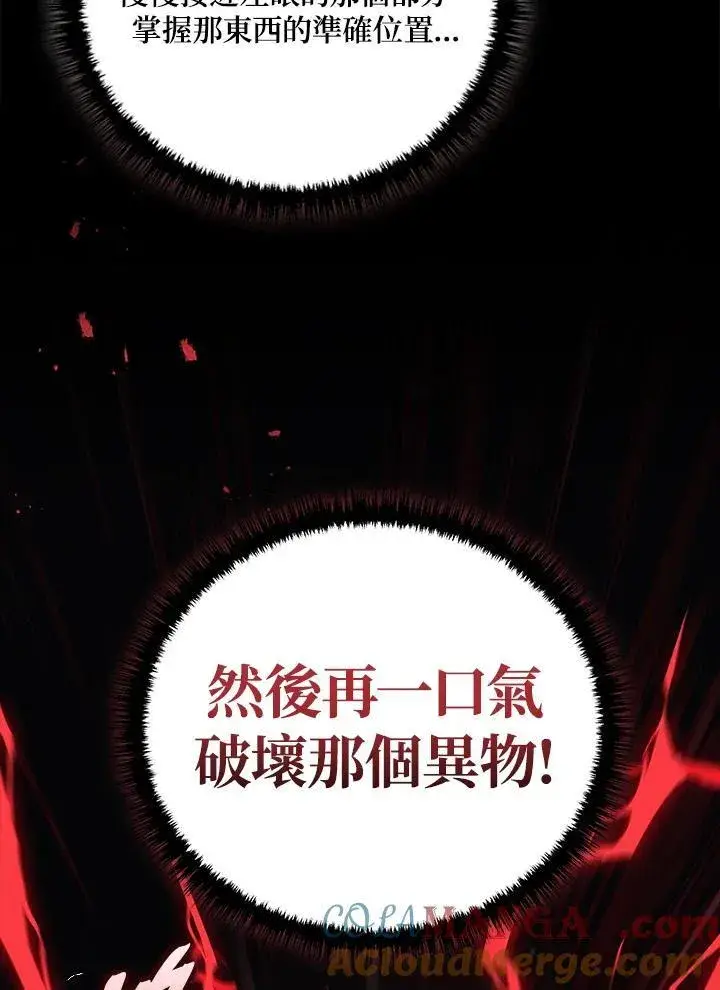 《2等武神》第44话图49