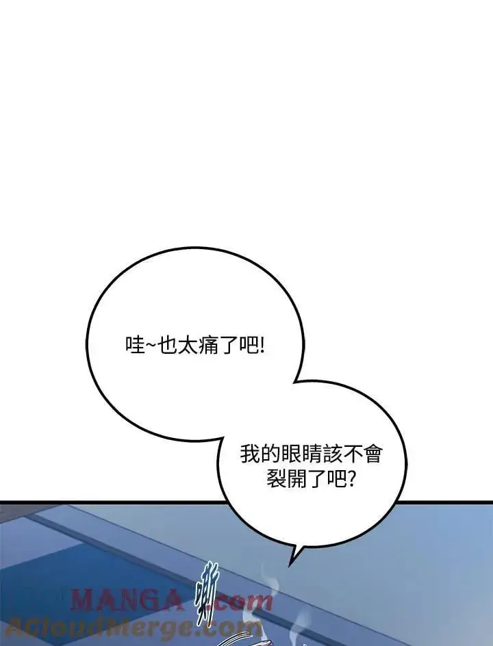《2等武神》第44话图53