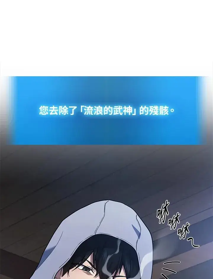 《2等武神》第44话图55