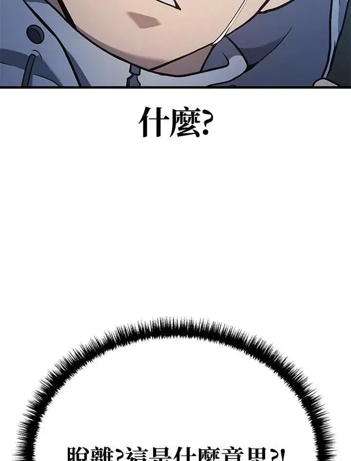 《2等武神》第44话图58