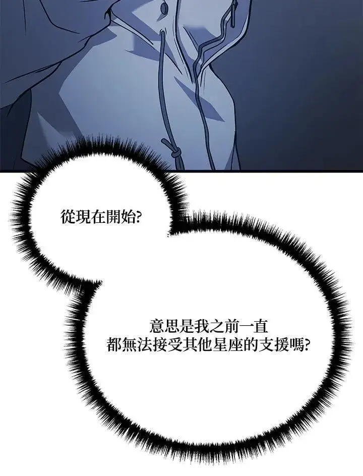 《2等武神》第44话图62
