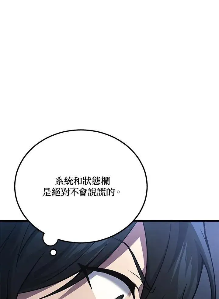《2等武神》第44话图63