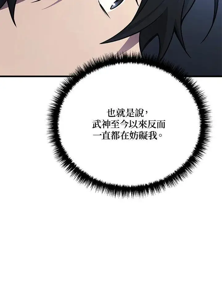 《2等武神》第44话图64