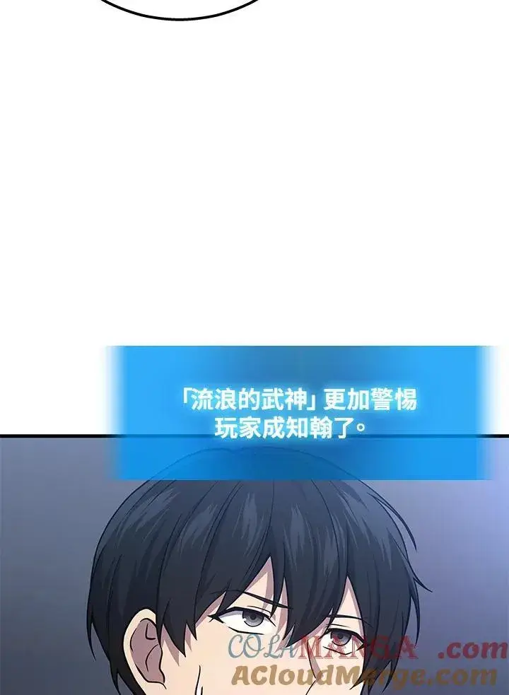 《2等武神》第44话图69